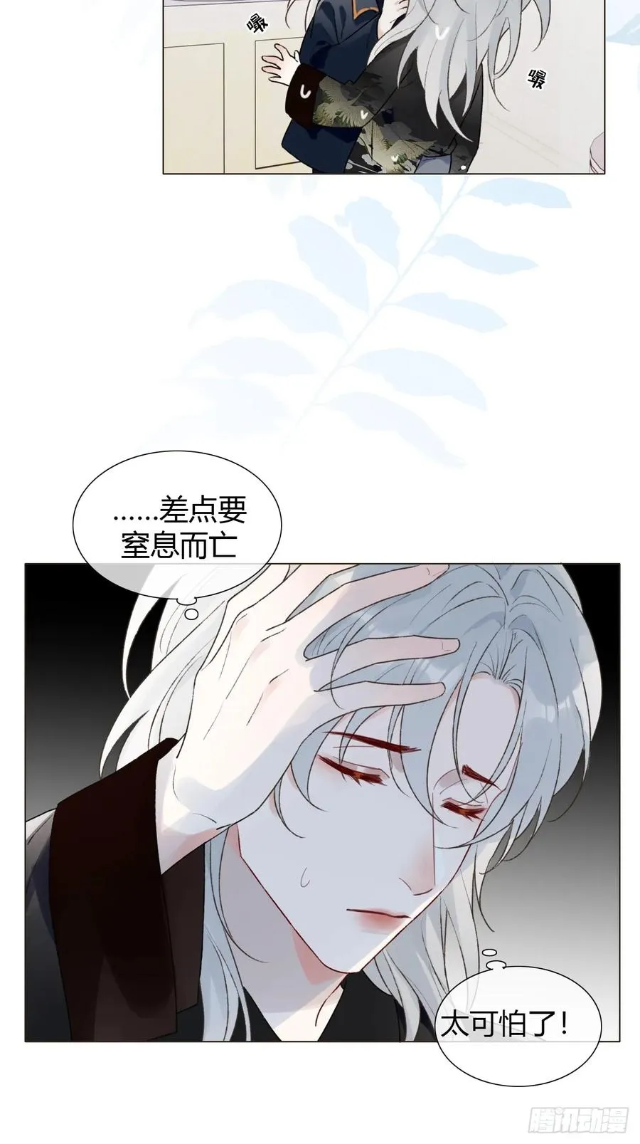 17 他有什么瘾？！ 第42页
