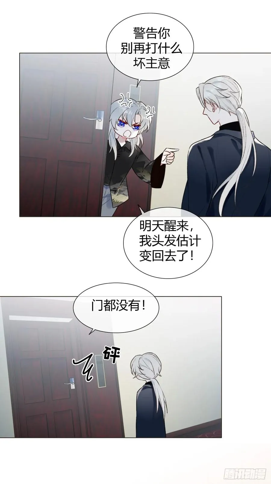 17 他有什么瘾？！ 第45页