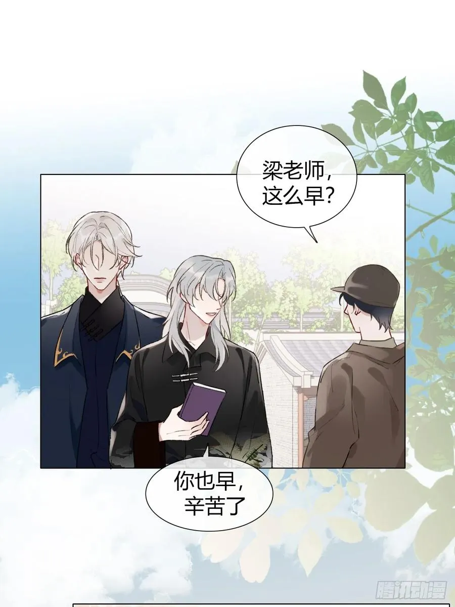 番外 不愧是他 第2页