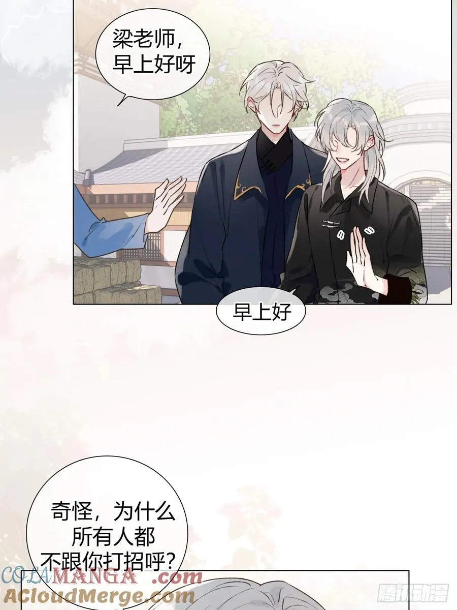 番外 不愧是他 第3页