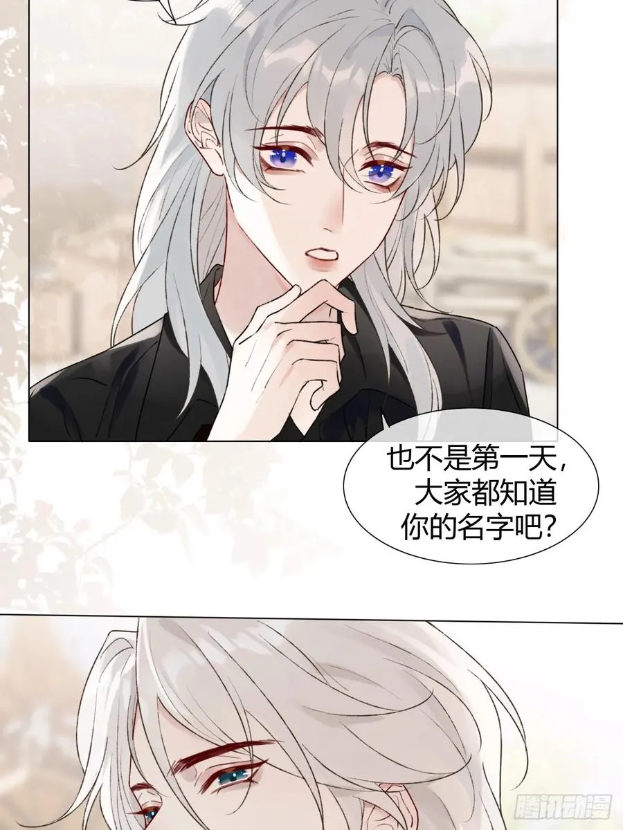 番外 不愧是他 第4页
