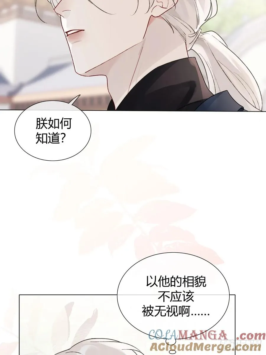 番外 不愧是他 第5页