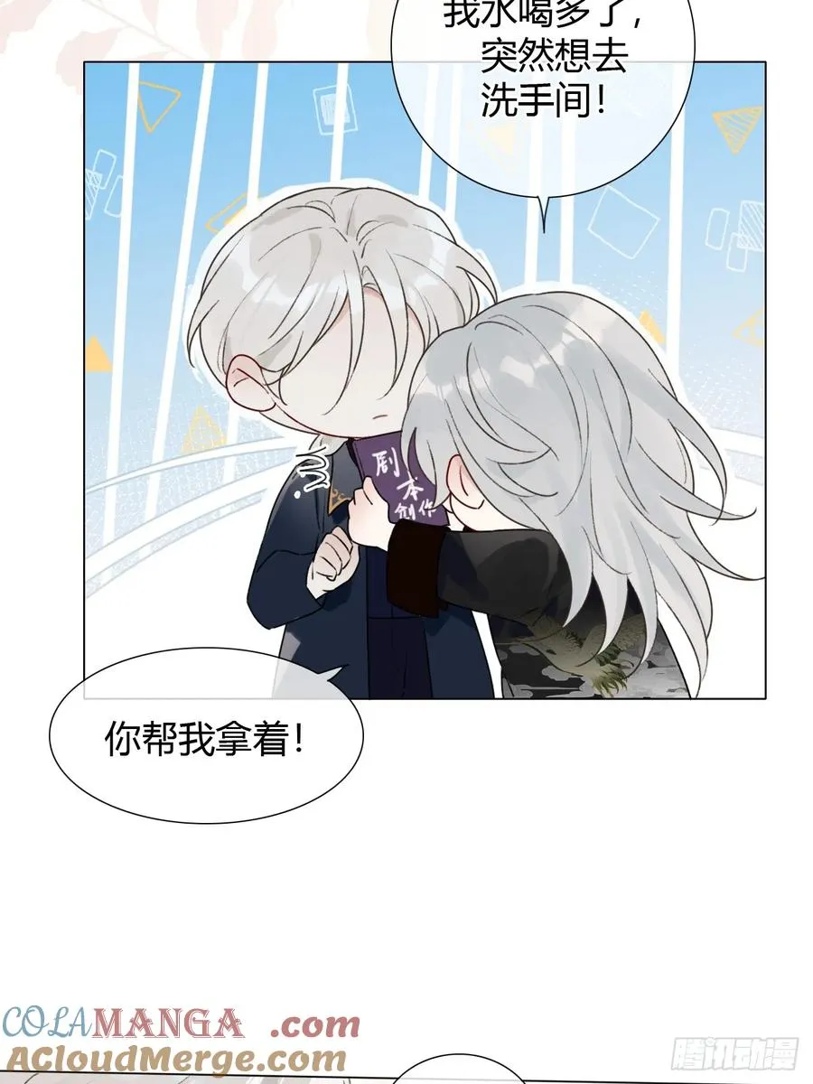 番外 不愧是他 第7页