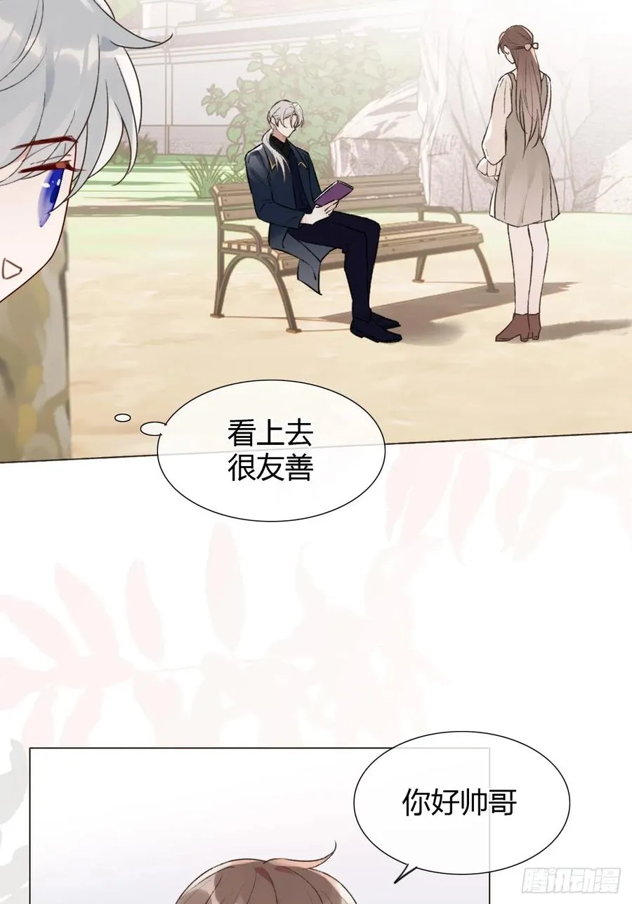 番外 不愧是他 第12页