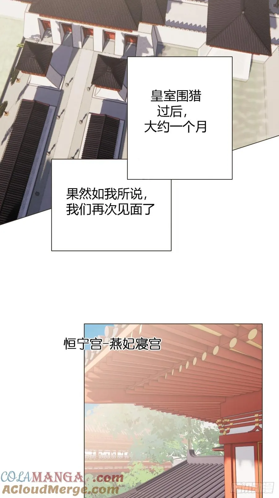 18 他来了 第13页
