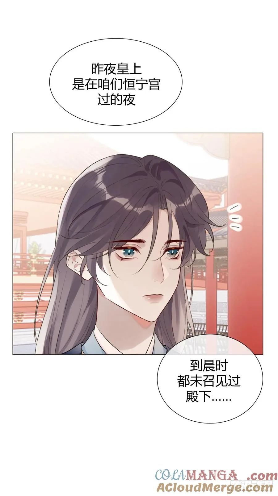18 他来了 第15页