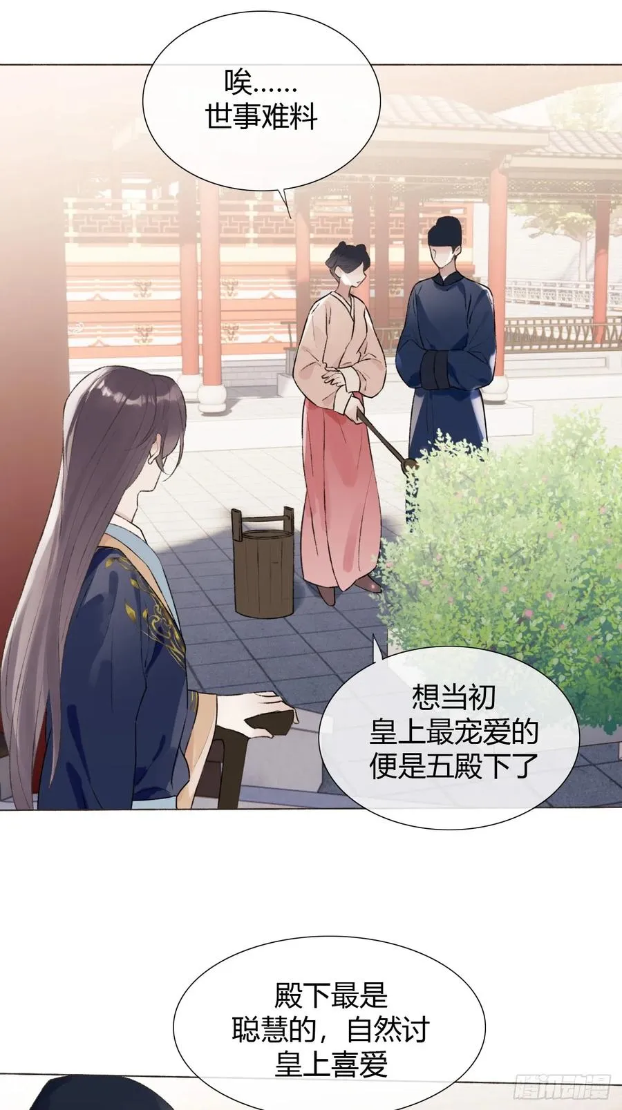 18 他来了 第16页