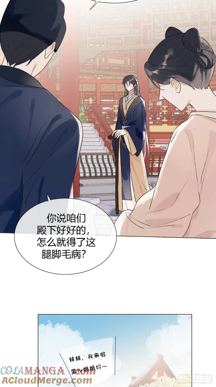 18 他来了 第17页