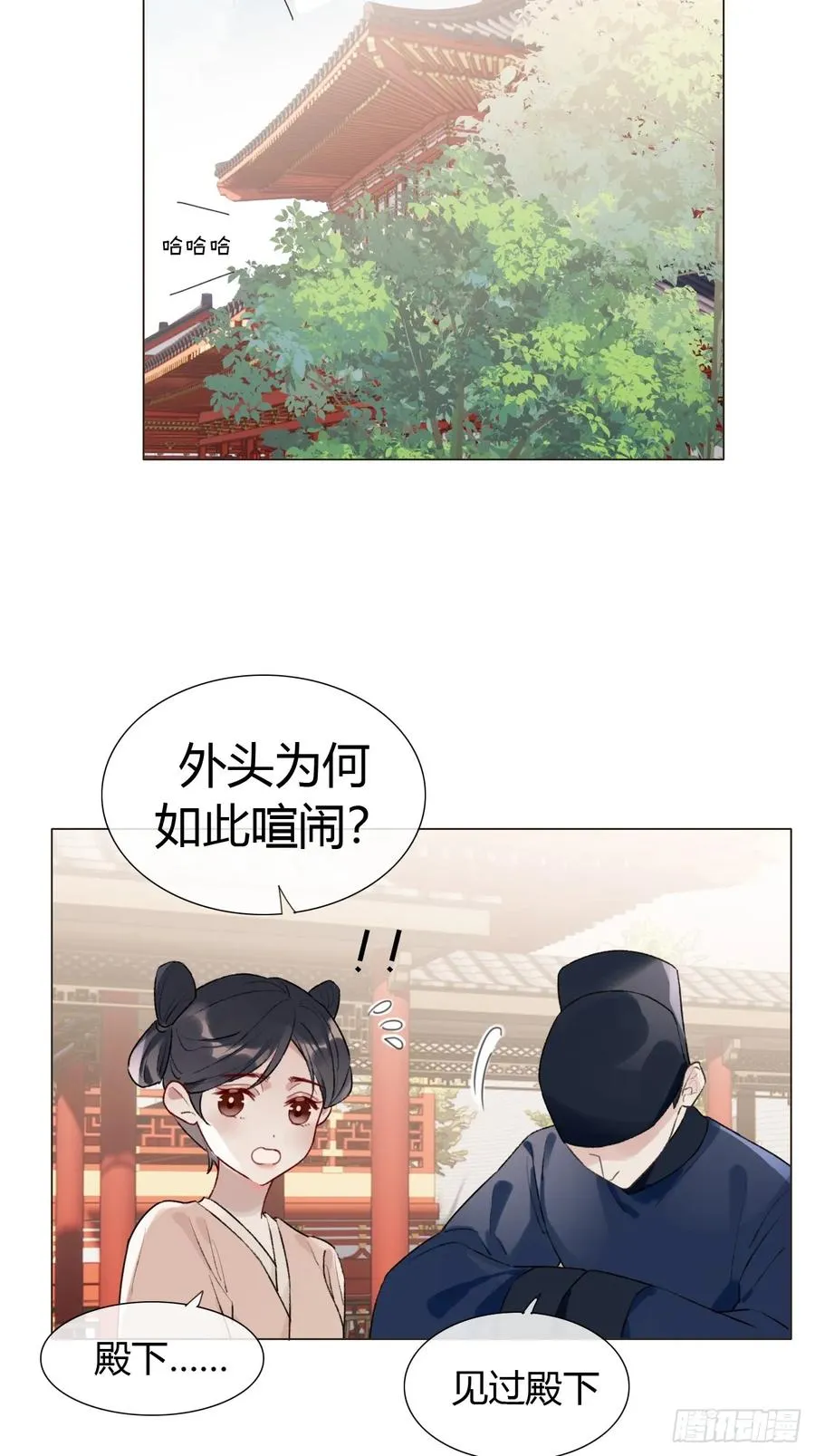 18 他来了 第18页