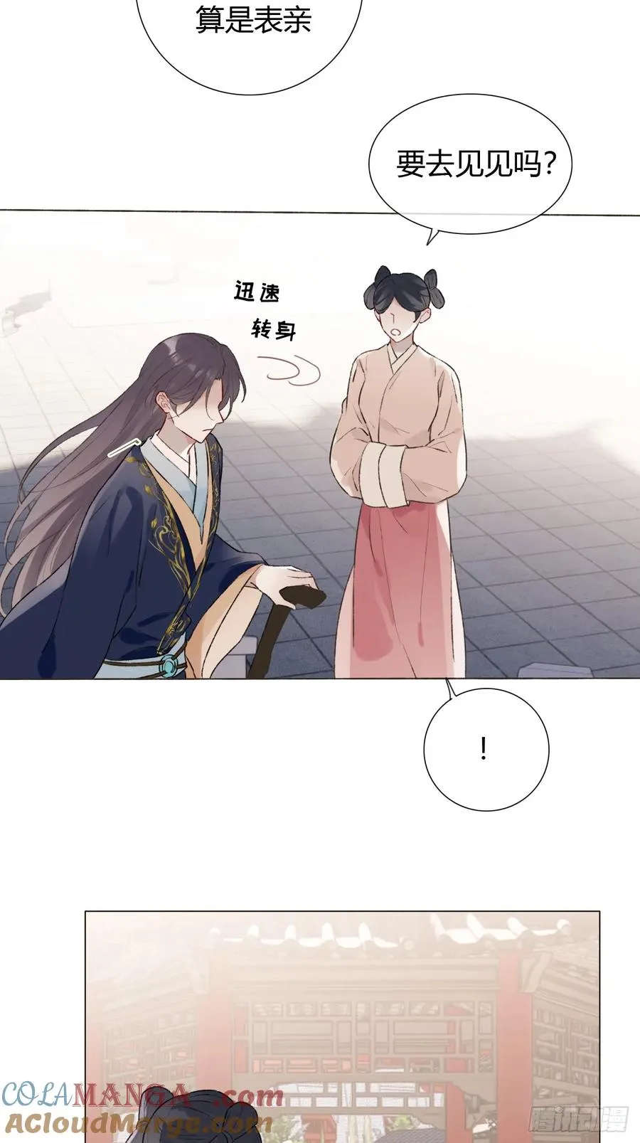 18 他来了 第21页
