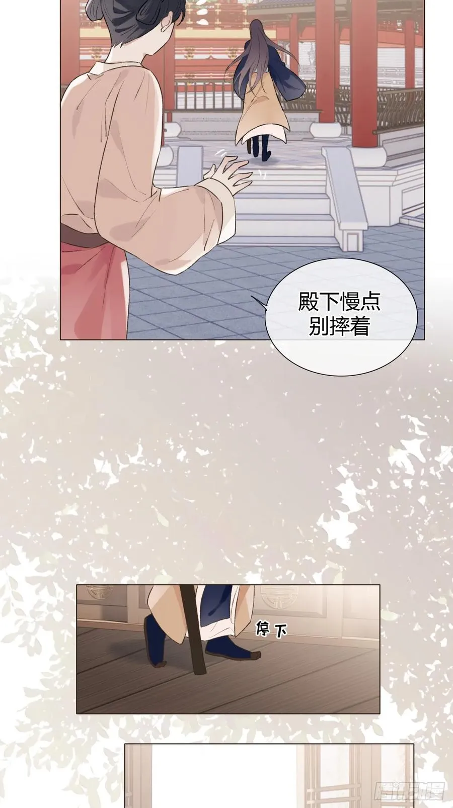 18 他来了 第22页