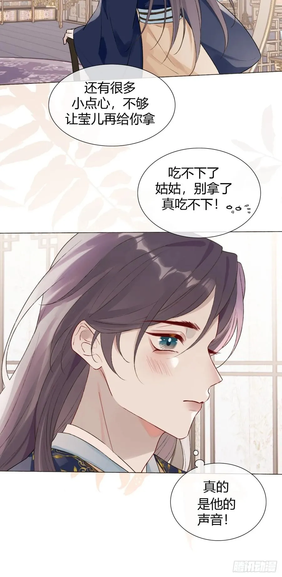 18 他来了 第24页