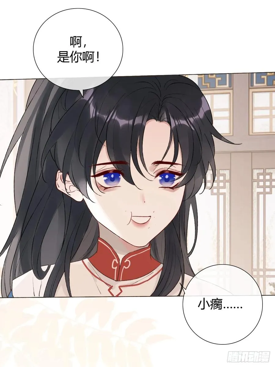 18 他来了 第30页