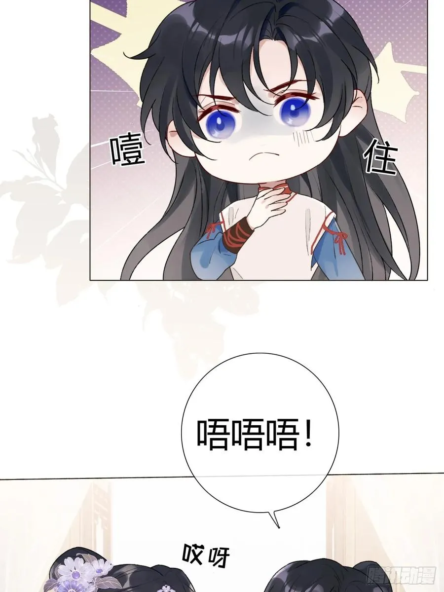 18 他来了 第32页