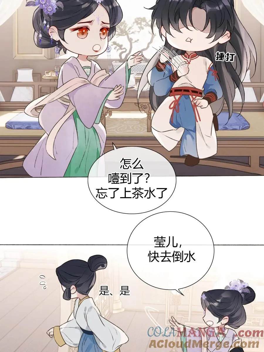 18 他来了 第33页