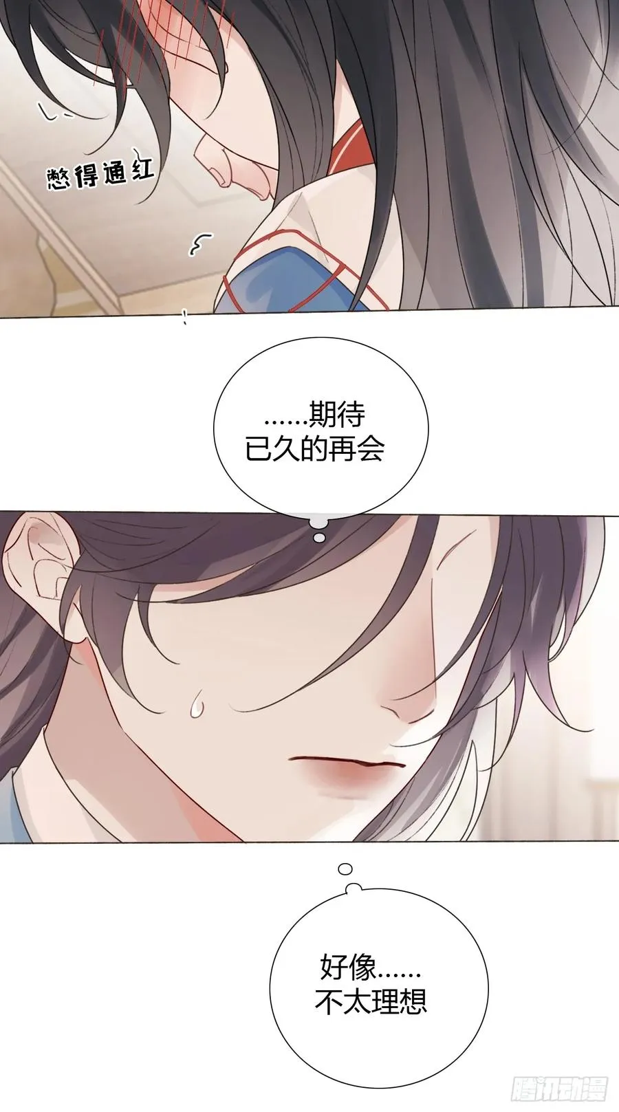 18 他来了 第36页