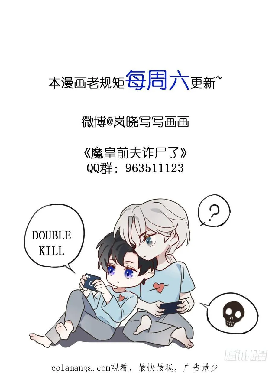 18 他来了 第38页