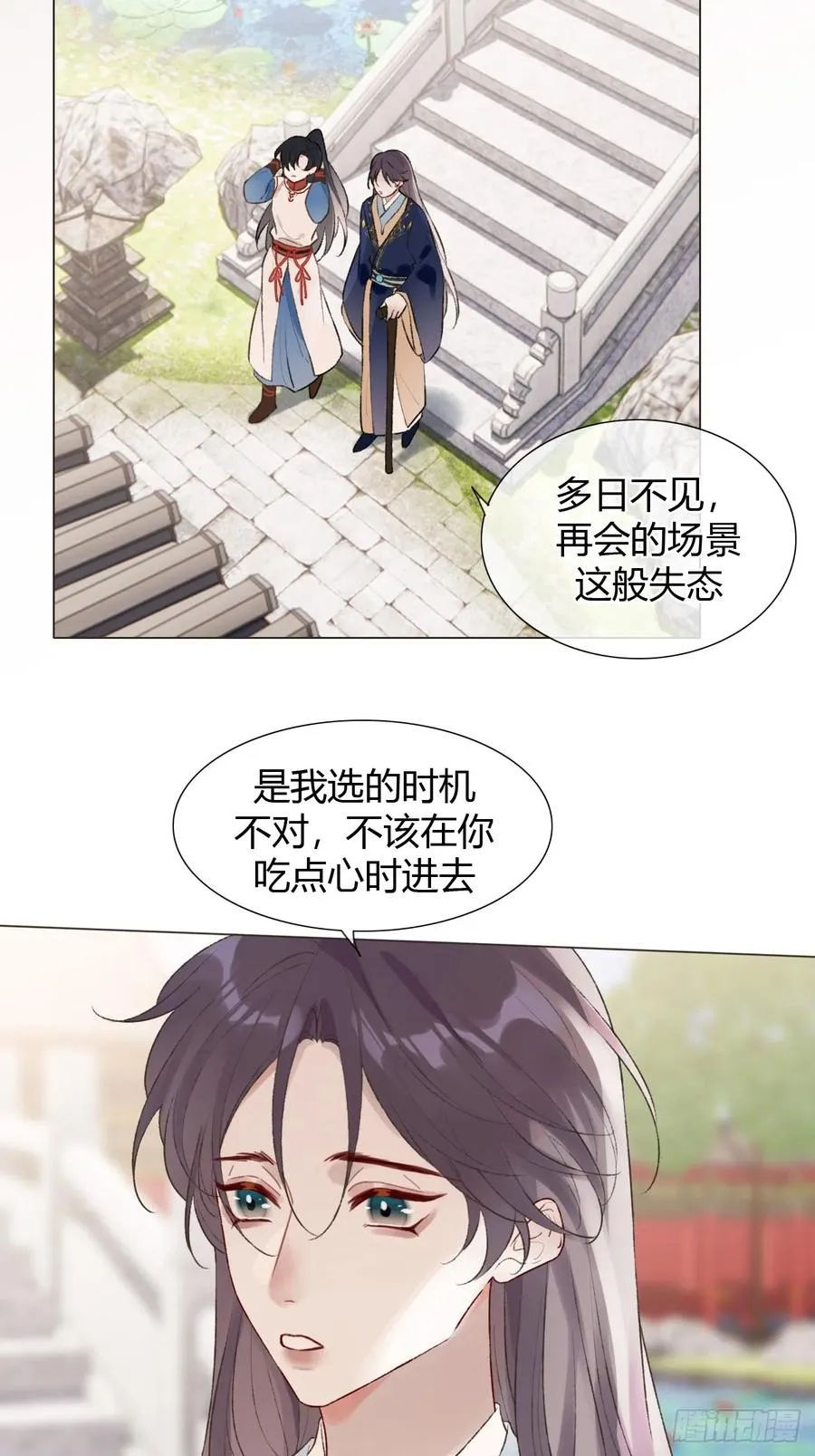 19 我有空来看你吧？ 第3页