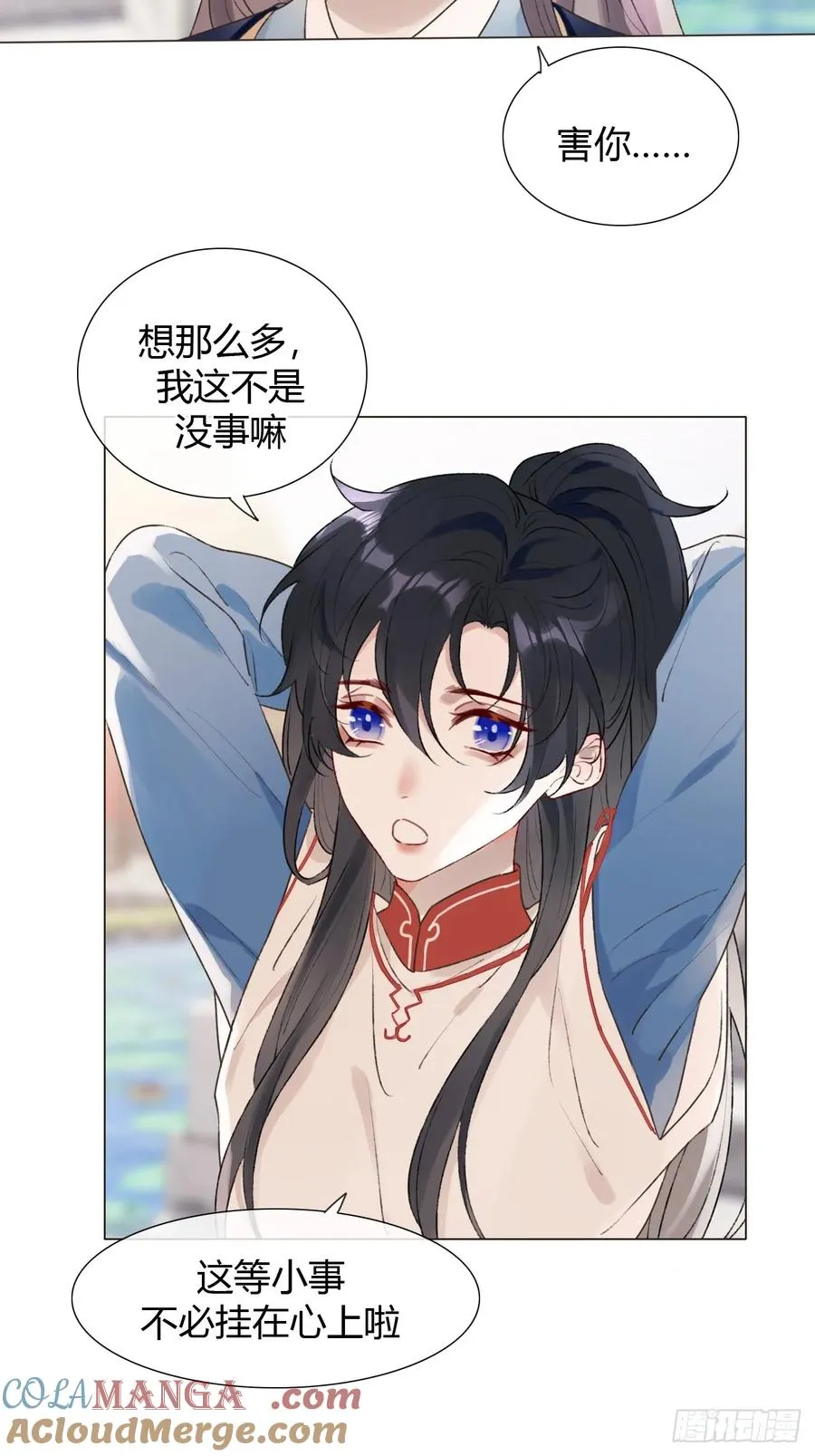 19 我有空来看你吧？ 第4页