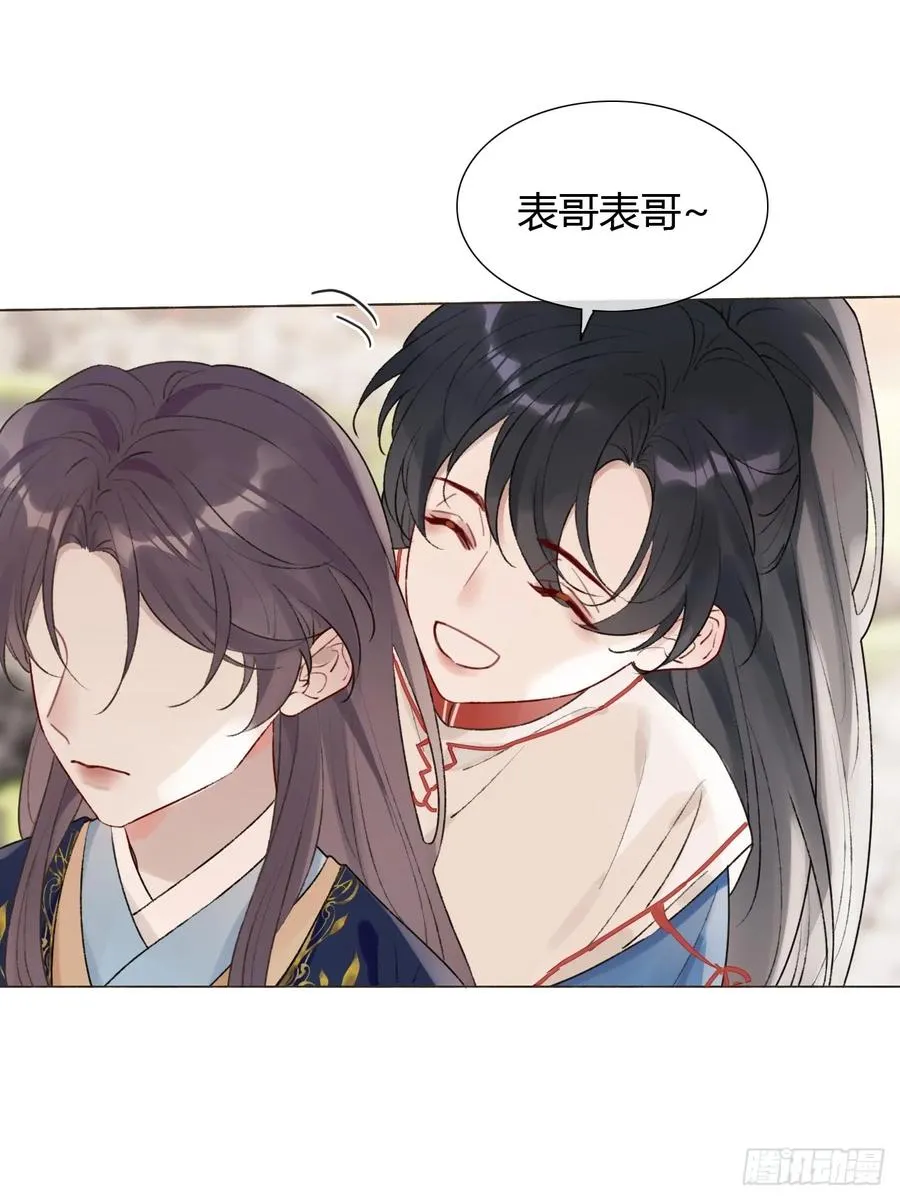 19 我有空来看你吧？ 第8页