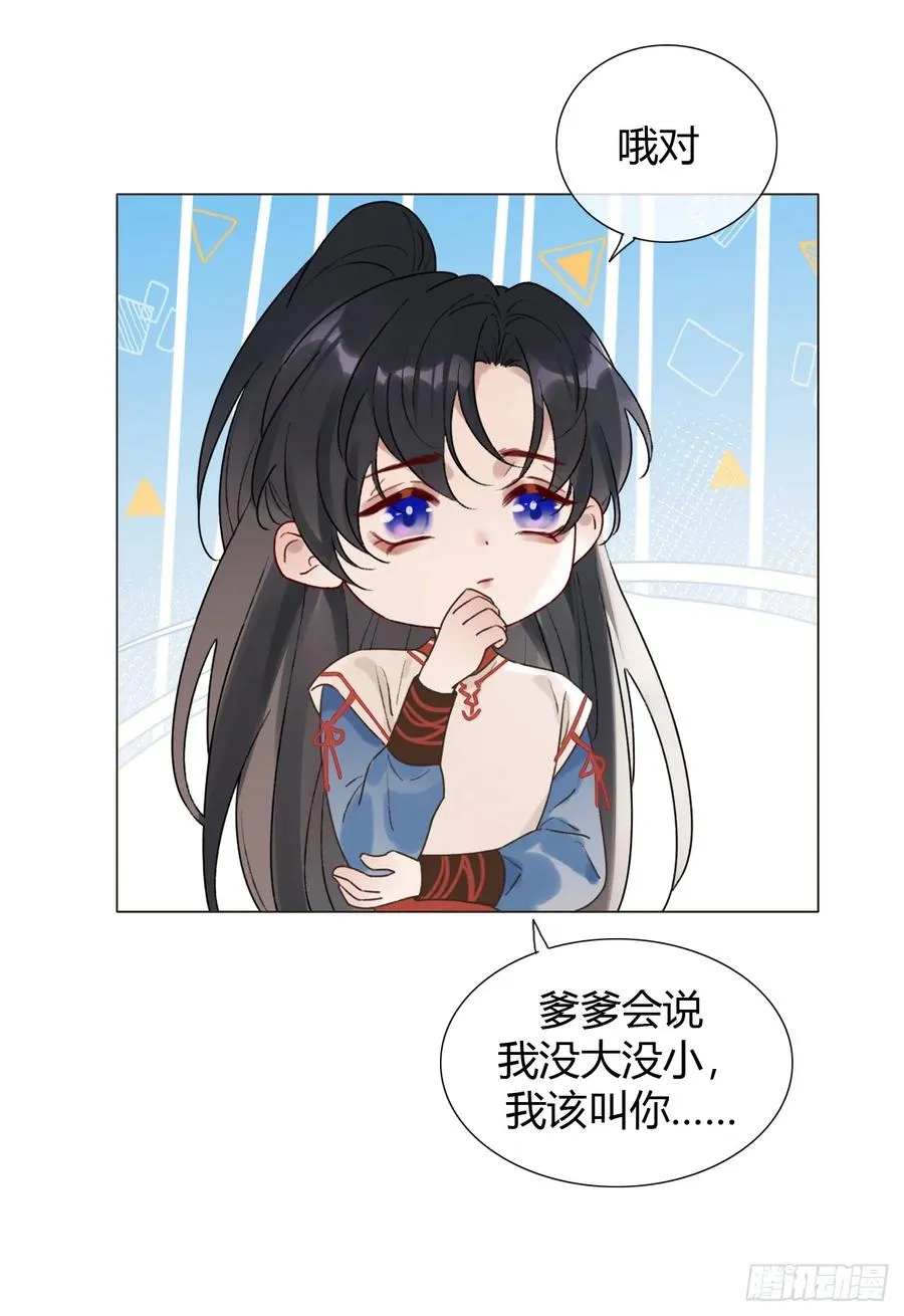 19 我有空来看你吧？ 第12页