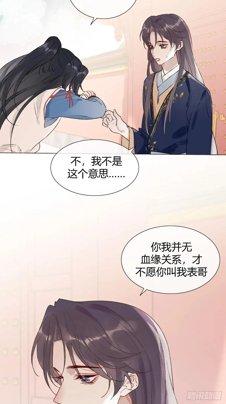 19 我有空来看你吧？ 第14页