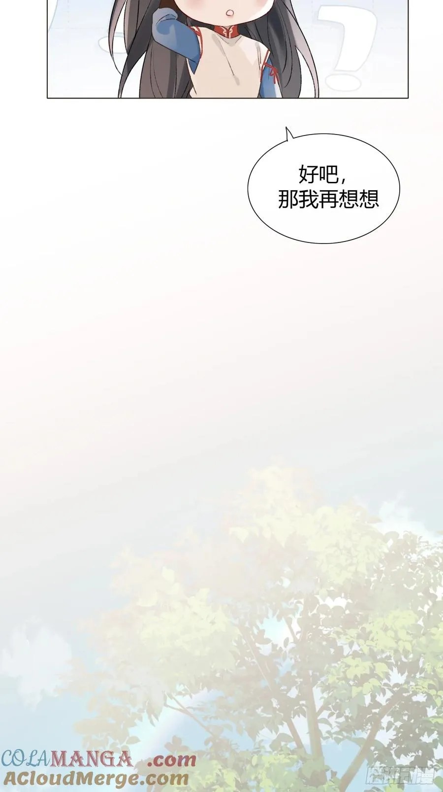 19 我有空来看你吧？ 第16页