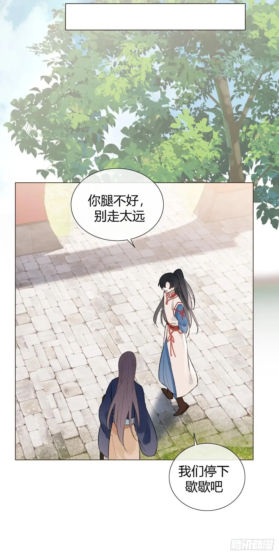 19 我有空来看你吧？ 第17页