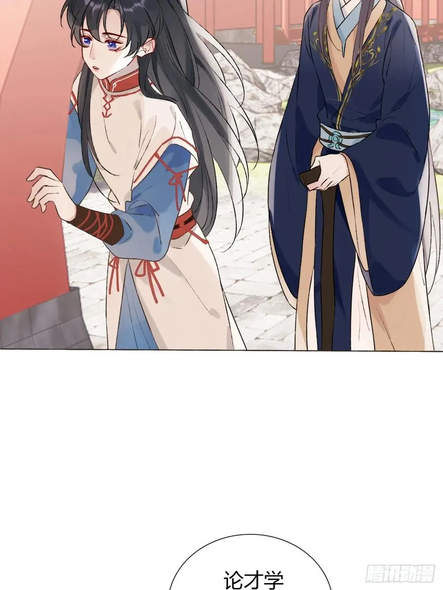 19 我有空来看你吧？ 第21页