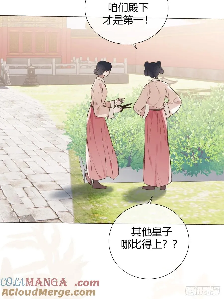 19 我有空来看你吧？ 第22页