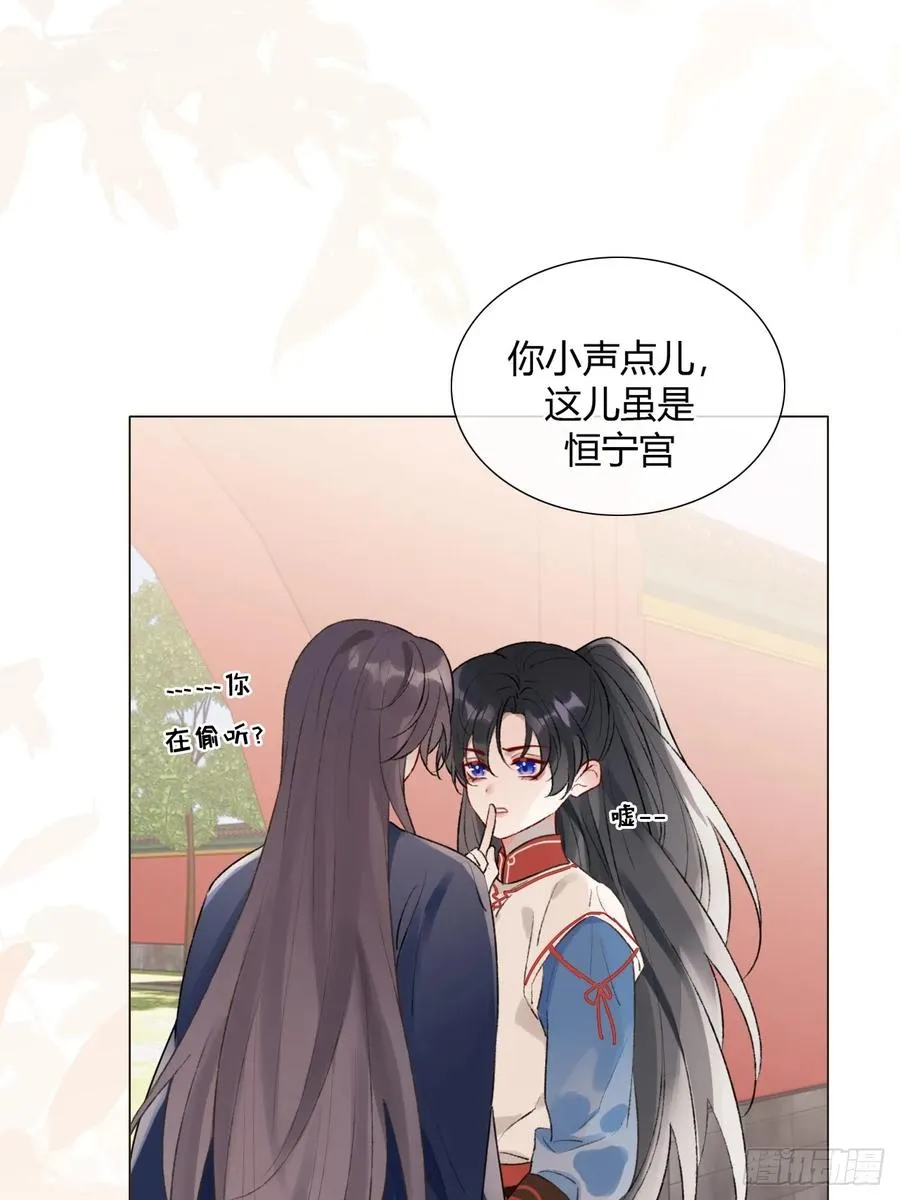 19 我有空来看你吧？ 第23页