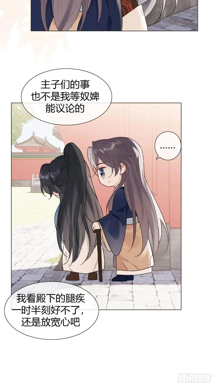 19 我有空来看你吧？ 第24页