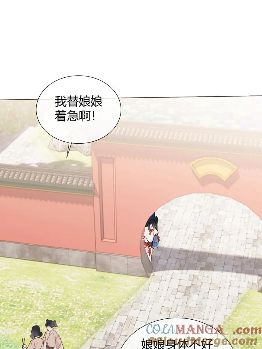 19 我有空来看你吧？ 第25页