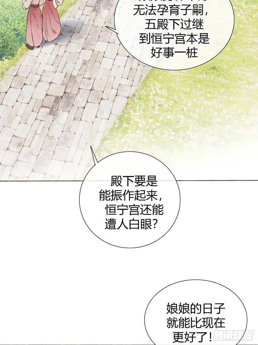 19 我有空来看你吧？ 第26页