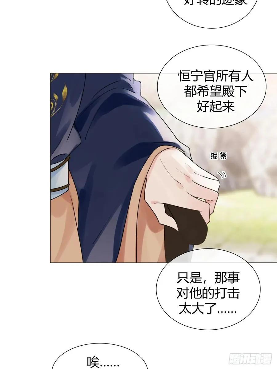 19 我有空来看你吧？ 第29页