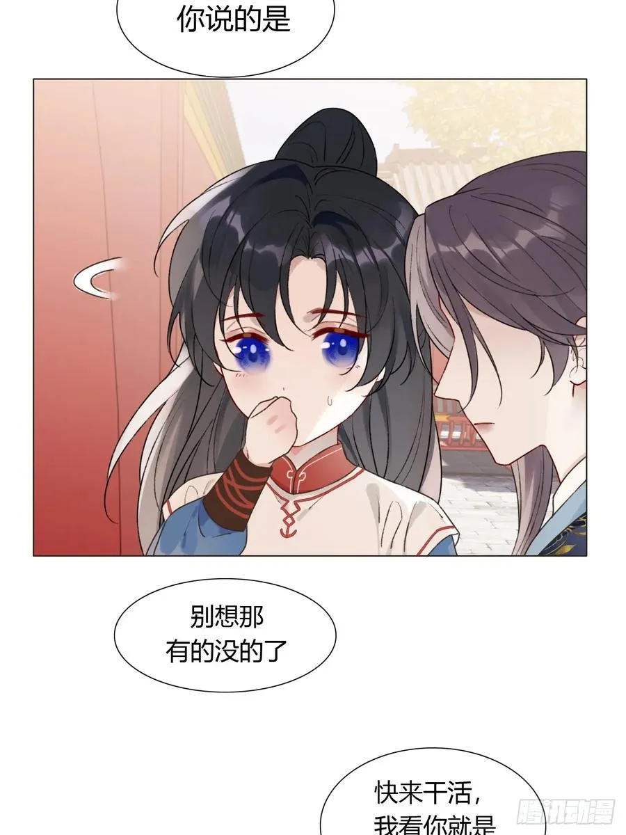 19 我有空来看你吧？ 第30页