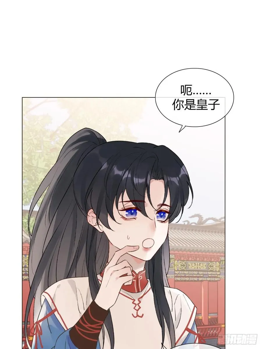 19 我有空来看你吧？ 第32页