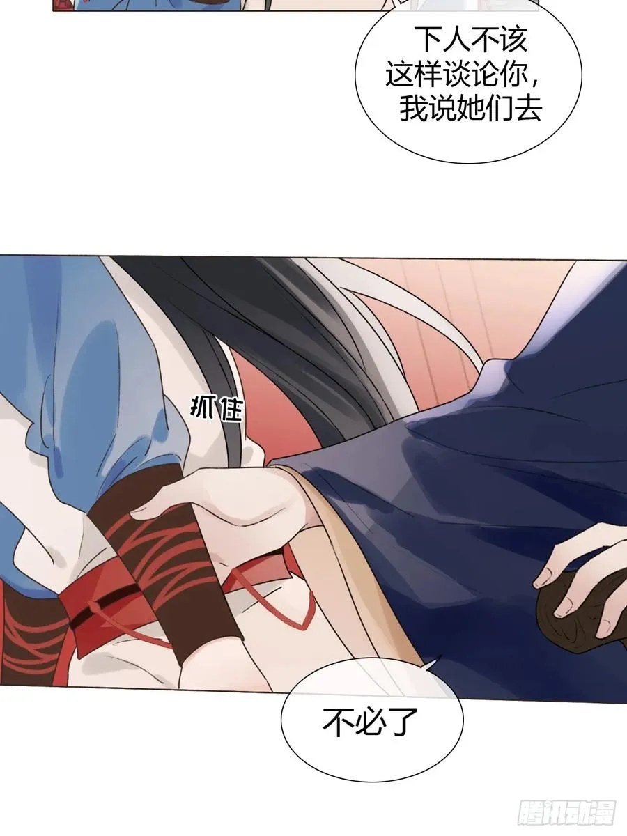 19 我有空来看你吧？ 第33页