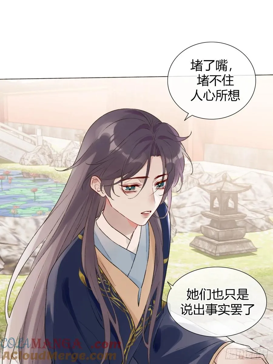 19 我有空来看你吧？ 第34页