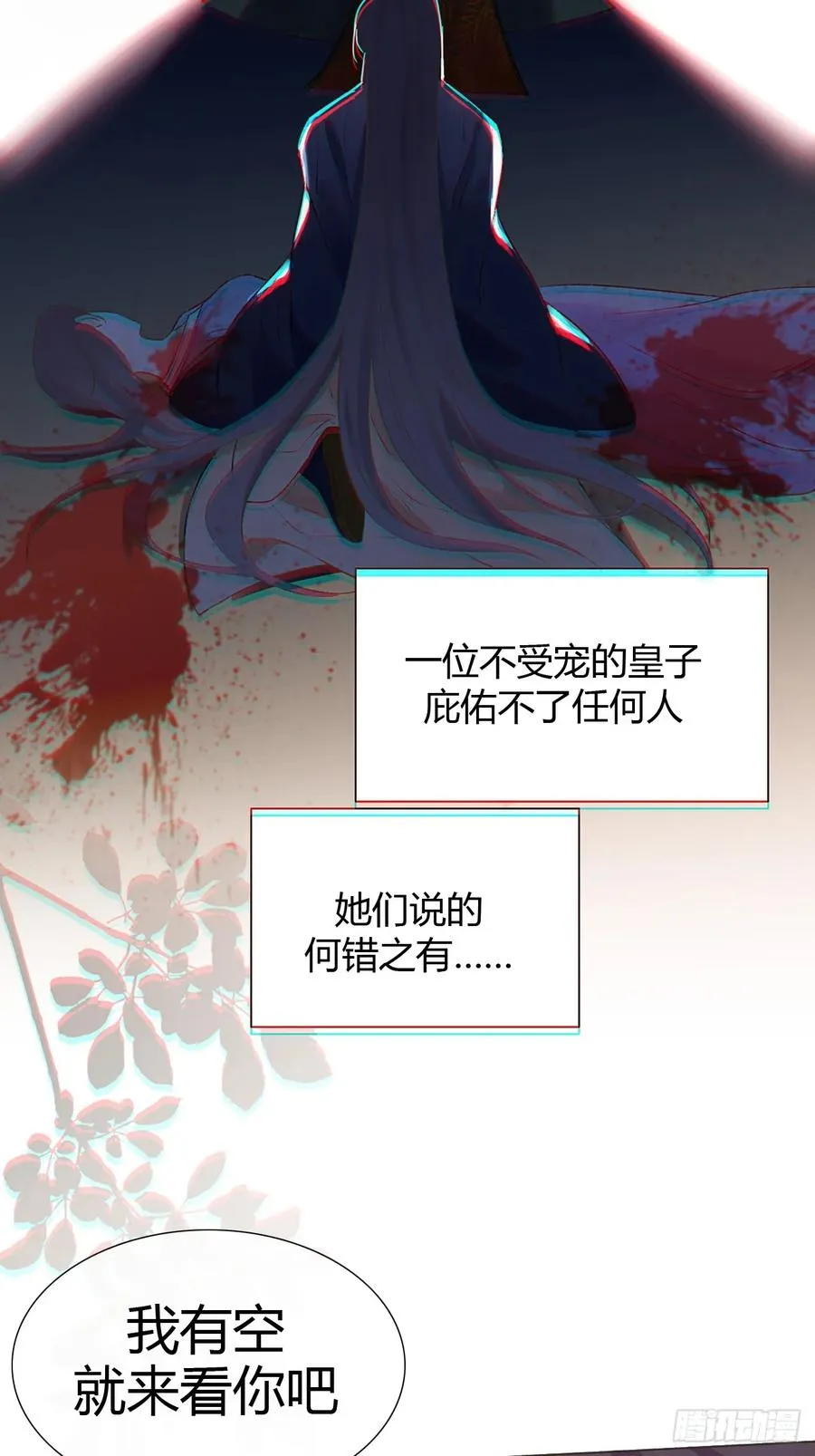 19 我有空来看你吧？ 第39页