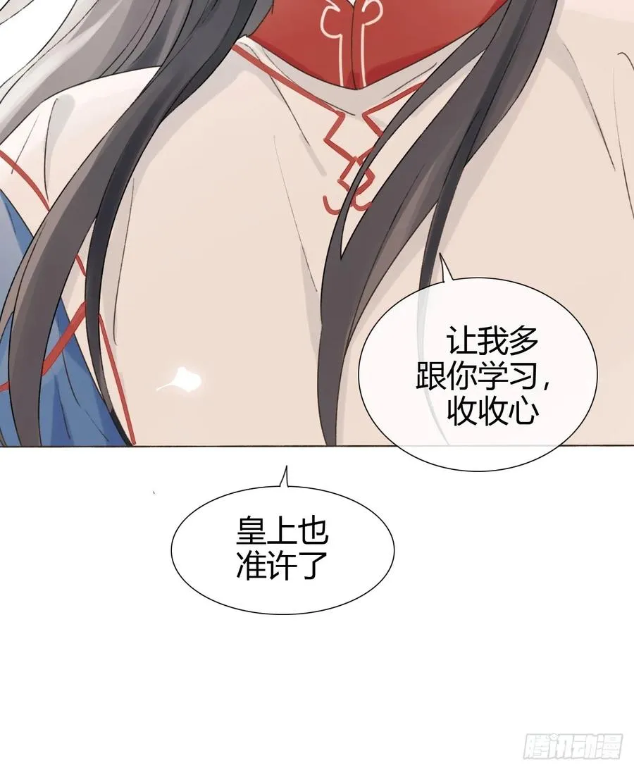 19 我有空来看你吧？ 第42页
