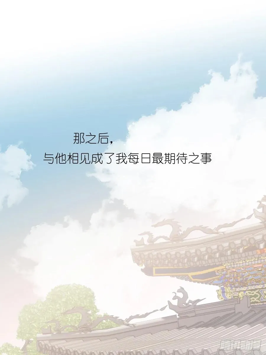 20 他似暖阳 第2页