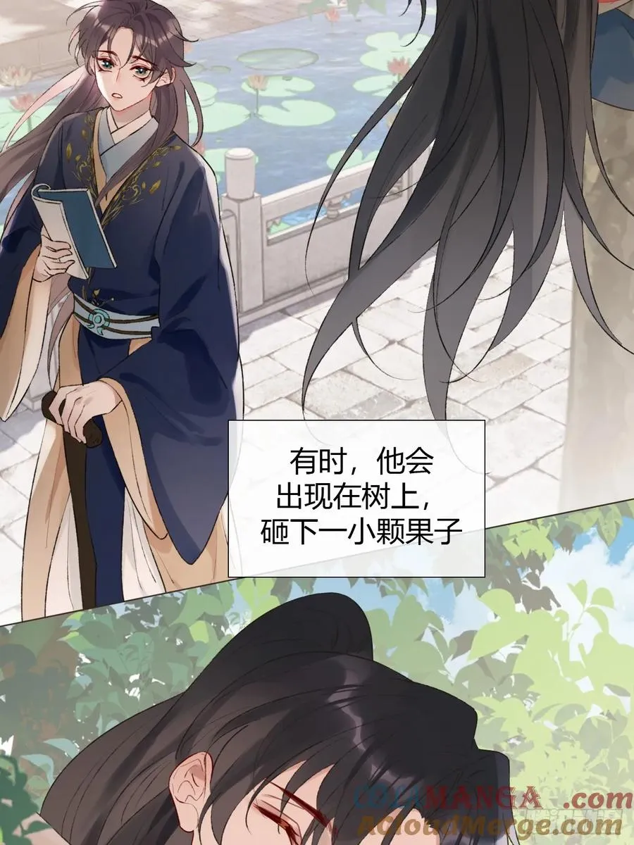 20 他似暖阳 第4页