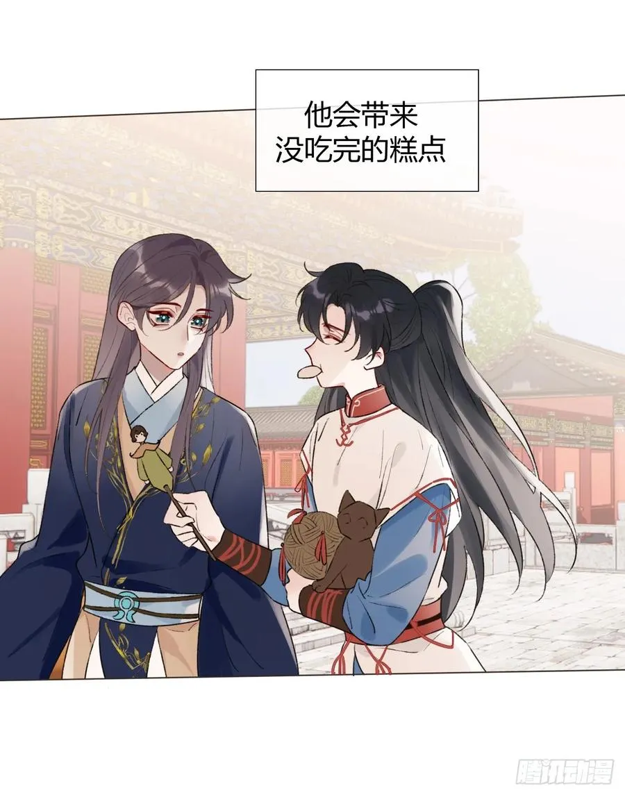 20 他似暖阳 第8页