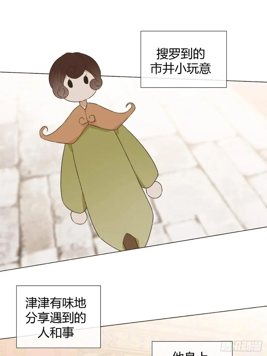 20 他似暖阳 第9页