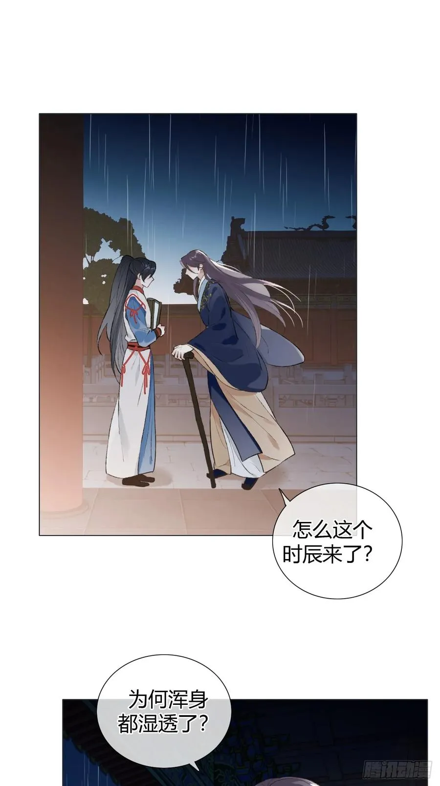 20 他似暖阳 第21页