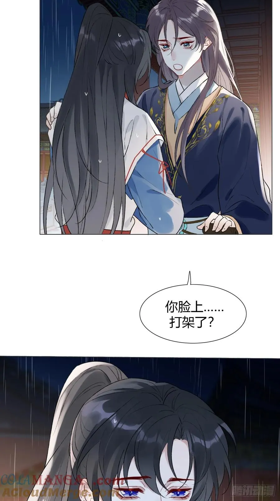 20 他似暖阳 第22页