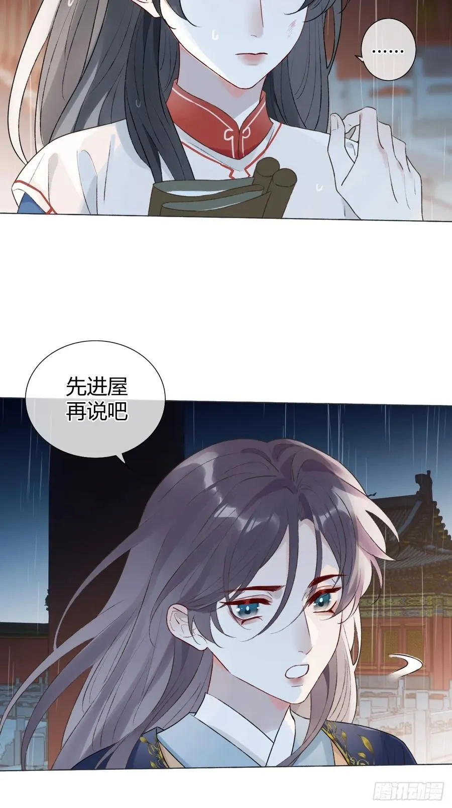 20 他似暖阳 第23页