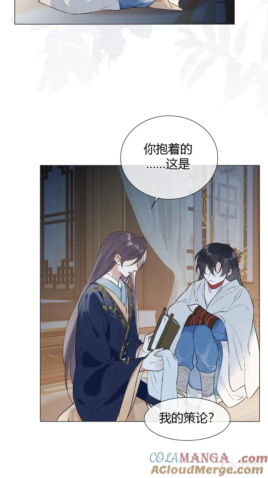 20 他似暖阳 第25页