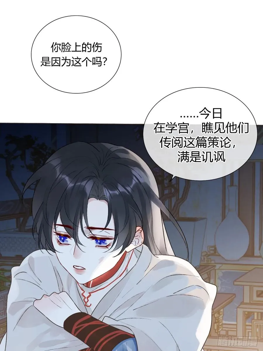 20 他似暖阳 第26页
